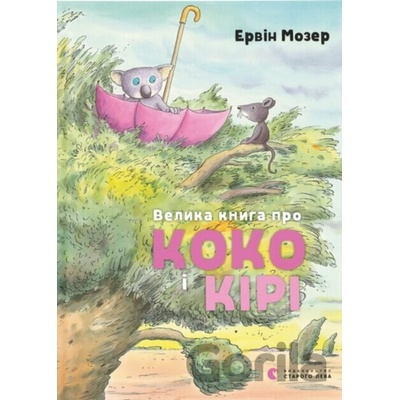Velika kniga pro Koko i Kiri