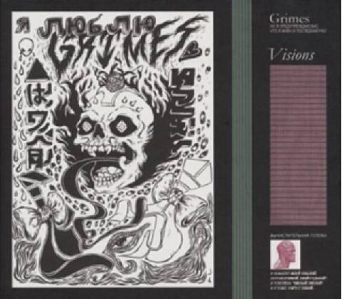 GRIMES: VISIONS LP