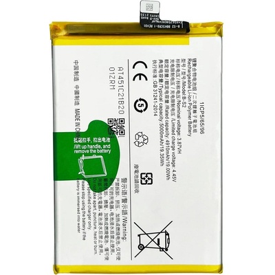 Vivo B-S2 Съвместима Литиево-полимерна Батерия 3.87V / 4910mAh за vivo Y33s