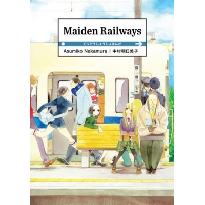 Denpa Books Maiden Railways | Asumiko Nakamura