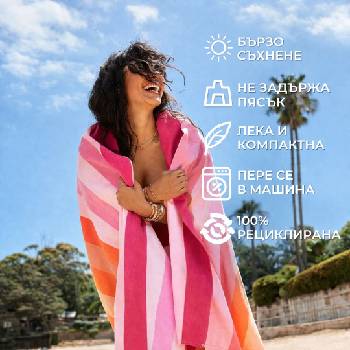Dock & Bay: Бързосъхнеща плажна кърпа Miami Sorbet - L 160х90см (5061011623379)