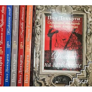 Кървава светлина (ISBN: 9789543651818)