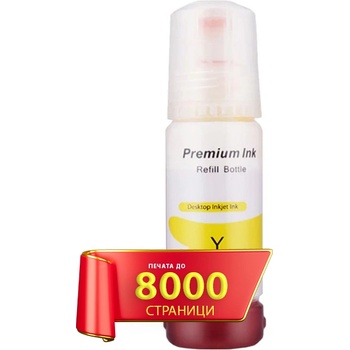 Image 1 of Compatible M0h56ae, gt-52y Съвместимо мастило (жълто)