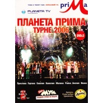 Payner Планета Прима 2006 (3xDVD)