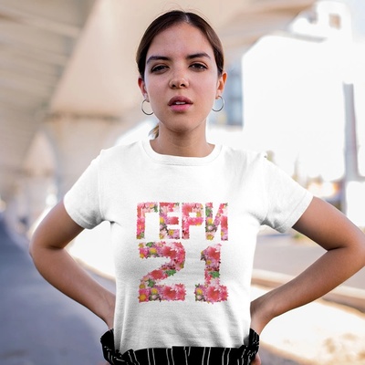 Art gift Тениска - с Ваше име и Години