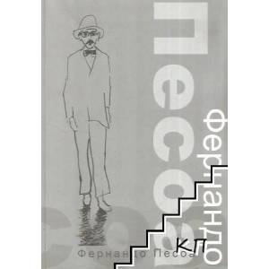 Път над света (ISBN: 9786197261592)