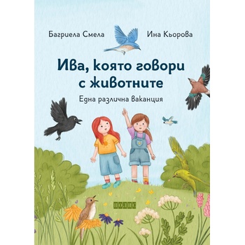 Ива, която говори с животните 2: Една различна ваканция