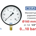 Wika - Германия Wika 111.10. 160 Ø160 0-10 bar 1/2" cl. 1, 6 Манометър стоманен радиален (7510954)