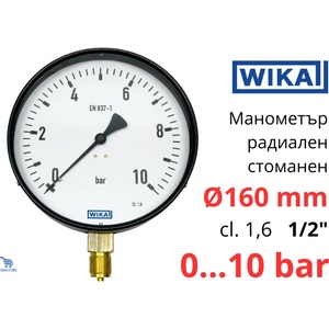 Wika - Германия Wika 111.10. 160 Ø160 0-10 bar 1/2" cl. 1, 6 Манометър стоманен радиален (7510954)