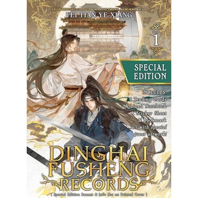 Dinghai Fusheng Records 1 (Special Edition)
