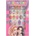 TOPModel Изкуствени нокти, Christy и Miju, 24бр (3502441)