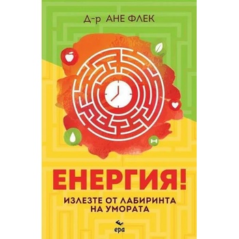 Image 1 of Енергия!
