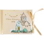 NBoutique Луксозна картичка за кръщене - Църква