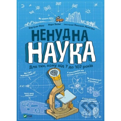 Nenudna nauka - Bertrand Fichou, Marc Beynié