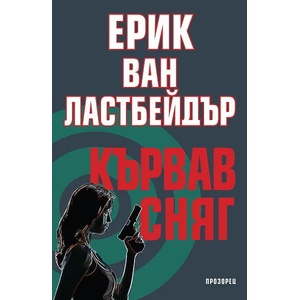 Кървав сняг (2012)