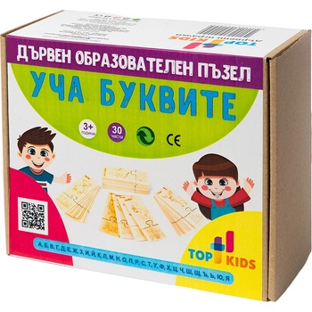 Top Kids Дървен образователен пъзел Top Kids - Уча буквите (3801024042024)