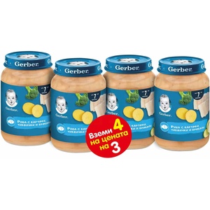 Nestle Пюре Nestle Gerber - Риба с картофи, тиквички и броколи, 3+1 подарък x 190 g (12459343) - ozone
