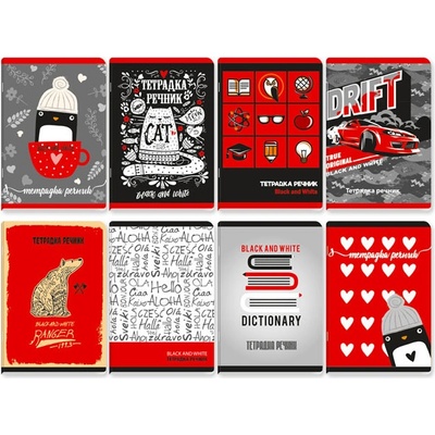 Тетрадка-речник bw a5 40л. 3 пол. Телч. офсет (a5 40)