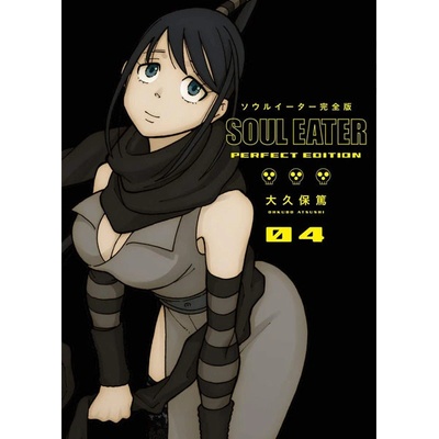 Square Enix Soul Eater: The Perfect Edition 4