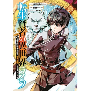 My Isekai Life 23 (ISBN: 9781646093663)