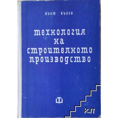 Търговията в съвременното общество: Теория и практика: Сборник с доклади от юбилейна международна научна конференция по случай 55 г. кат. "Икономика и управление на търговията" и 60 г. спец. "Икономика на търговията", 10-11 окт. 2008