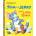 Tom and Jerry Meet Little Quack