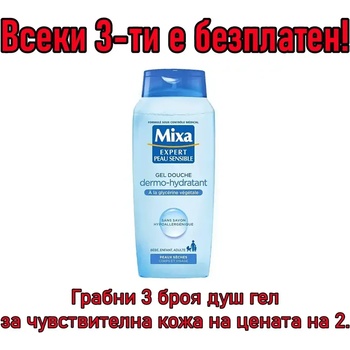 Mixa Dermo-hydratant душ гел за чувствителна кожа с растителен глицерин 400 мл