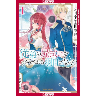 The Tale of Luvelia Kingdom, Volume 1