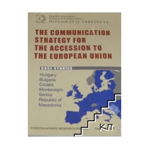 The Communication Strategy for the Accesion to the European Union (ISBN: 9786197200089)