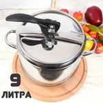 Hascevher 9 л тенджера под налягане Hascevher от серия Home Perfect (018933)