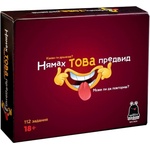 Witty Hooligan Настолна игра Нямах това предвид - Парти (wh3424)