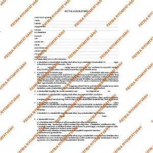 Office depot B. 18-51/2012 A4 Комплект от 3 листа "Трудов договор (B.18-51/2012)