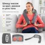 Medisana NM 885- Универсален Шиацу Масажор -Германия, Подходящ за масаж на цялото тяло, Акумулаторна батерия