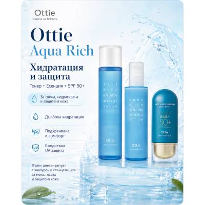 Ottie Aqua Rich Хидратация и защита