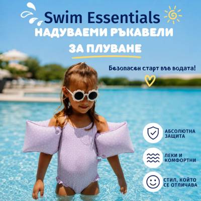 Swim Essentials : Надуваеми детски ръкавели (Избор на размер) - "Lila Leopard (SWE-2023SE495)