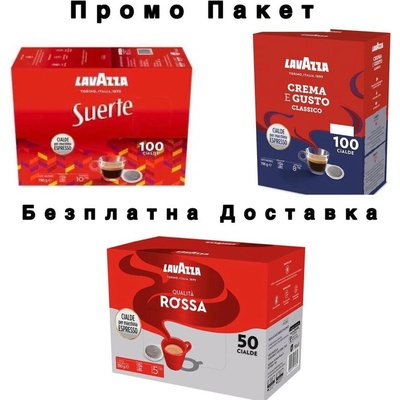 250 бр. кафе на филтър дози lavazza
