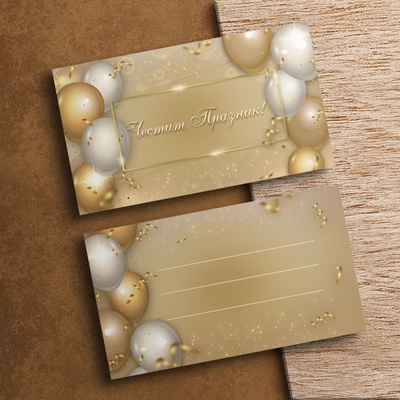 Art gift Картичка Честит празник