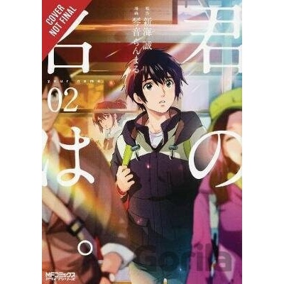 YOUR NAME VOL 2 MANGA