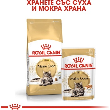 Royal Canin Котешка храна royal canin maine coon pouch - 0.085кг
