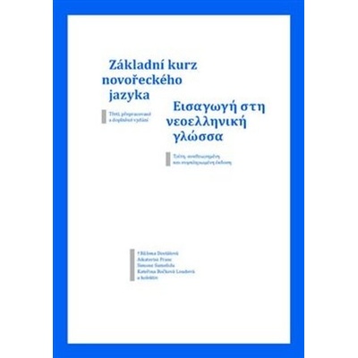 Základní kurz novořeckého jazyka