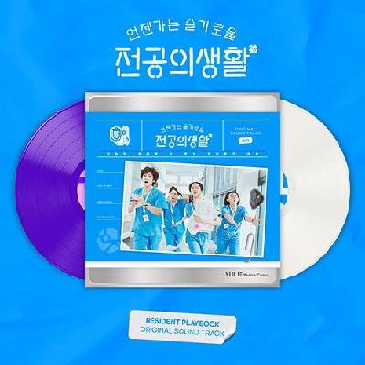 Daniel Shopping s. r. o Soundtrack: Resident Playbook - 2Vinyl (LP) (085131)