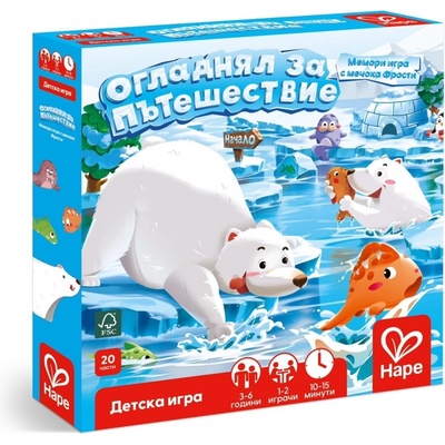 Hape Настолна игра за памет Hape - Огладнял за пътешествие, Мечока Фрости, 20 части (H1105BG)