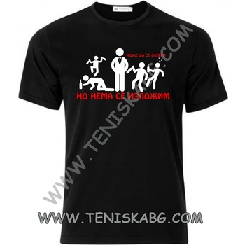 Image 1 of Fruit of the Loom Тениска - Може да се о*ерем