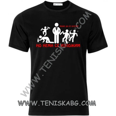 Fruit of the Loom Тениска - Може да се о*ерем