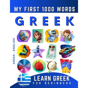 Learn Greek for Beginners, My First 1000 Words (2022)