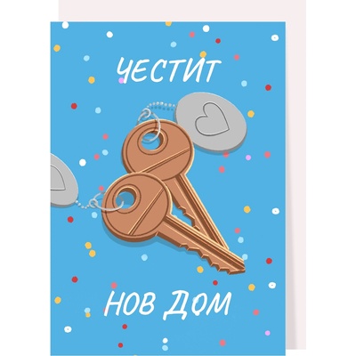 Creative Goodie Поздравителна картичка Creative Goodie - Честит нов дом (CGGC23009)