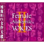 ABC Records - Female Audiophile Voices II (Limitovaná edice) - SAMPLER HD-Mastering CD - AAD (063241)