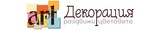 Logo Арт Декорация