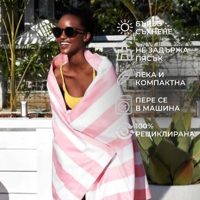 Dock & Bay: Бързосъхнеща плажна кърпа Cabana - Malibu Pink, микрофибър, размер L (160×90 см) (5060668833407)