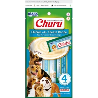 Inaba Foods Dog Churu - Chicken with Cheese - Лакомство за кучета, фин крем с пиле и сирене, 4 броя х 14 грама, Япония EUD614